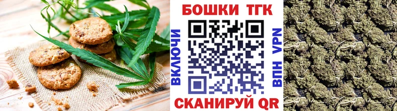 Canna-Cookies конопля  Купить закладки  Кизел 