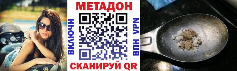 Метадон VHQ  Купить  Кизел 